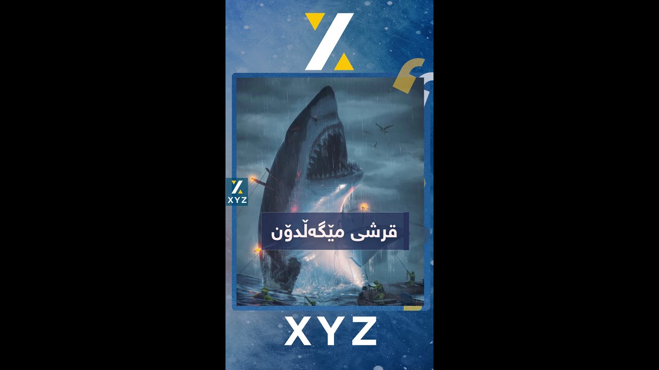قرشی مێگەڵدۆن، ڕاوکەری ڕاوکەرەکانی دەریا