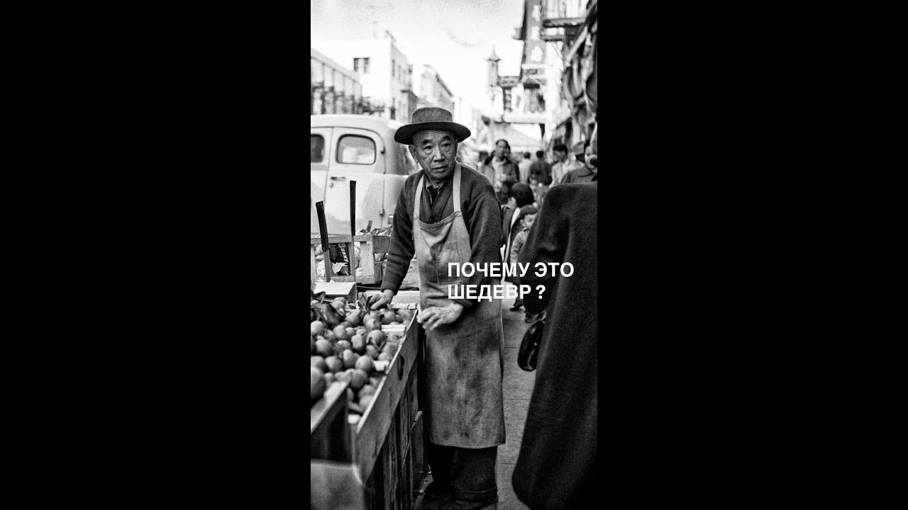 ПОЙМИ ПОЧЕМУ ЭТО ШЕДЕВР?  «Точка отсчёта. Искусство видеть»