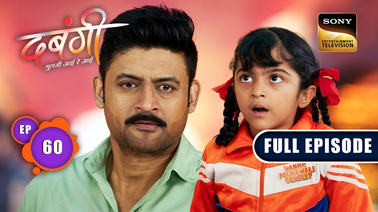 Importance Of Teamwork | Dabangii: Mulgii Aayi Re Aayi - Ep 60 | Full Episode | 19 Jan 2024