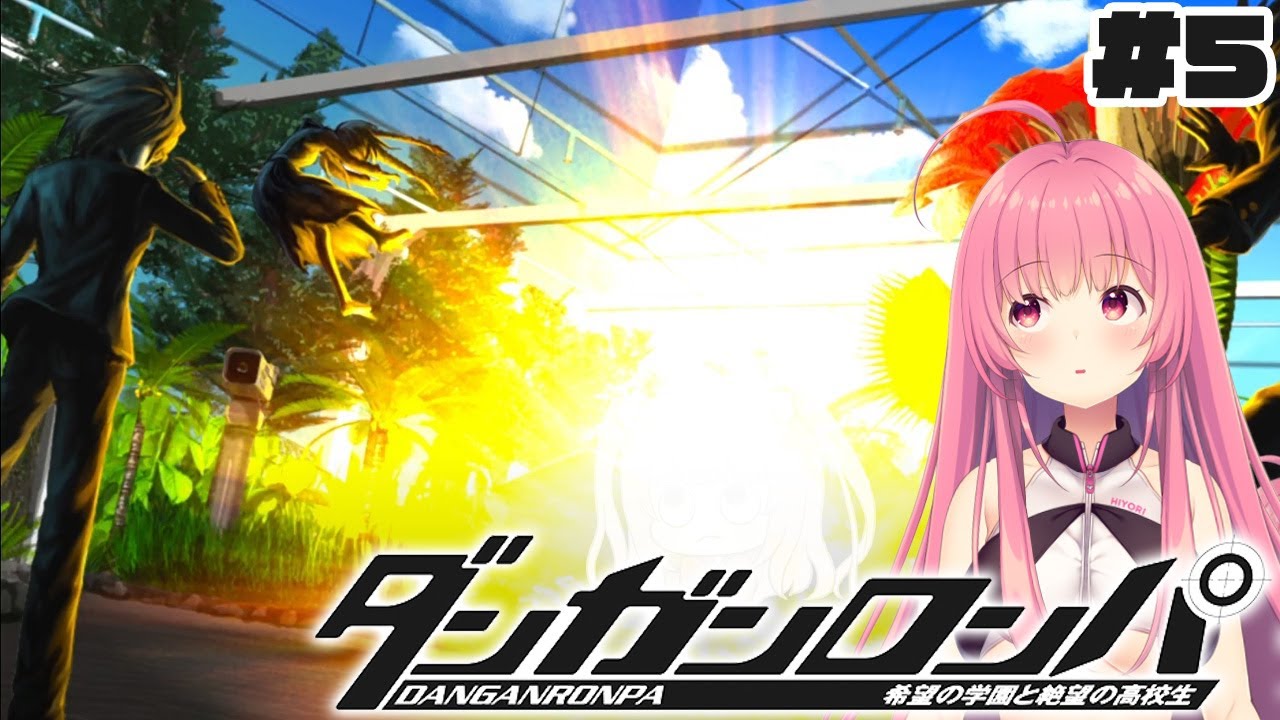 #5【ダンガンロンパ】Chapter05！16人目…超高校級の絶望がくる…！？学級裁判がんばるぞー!!