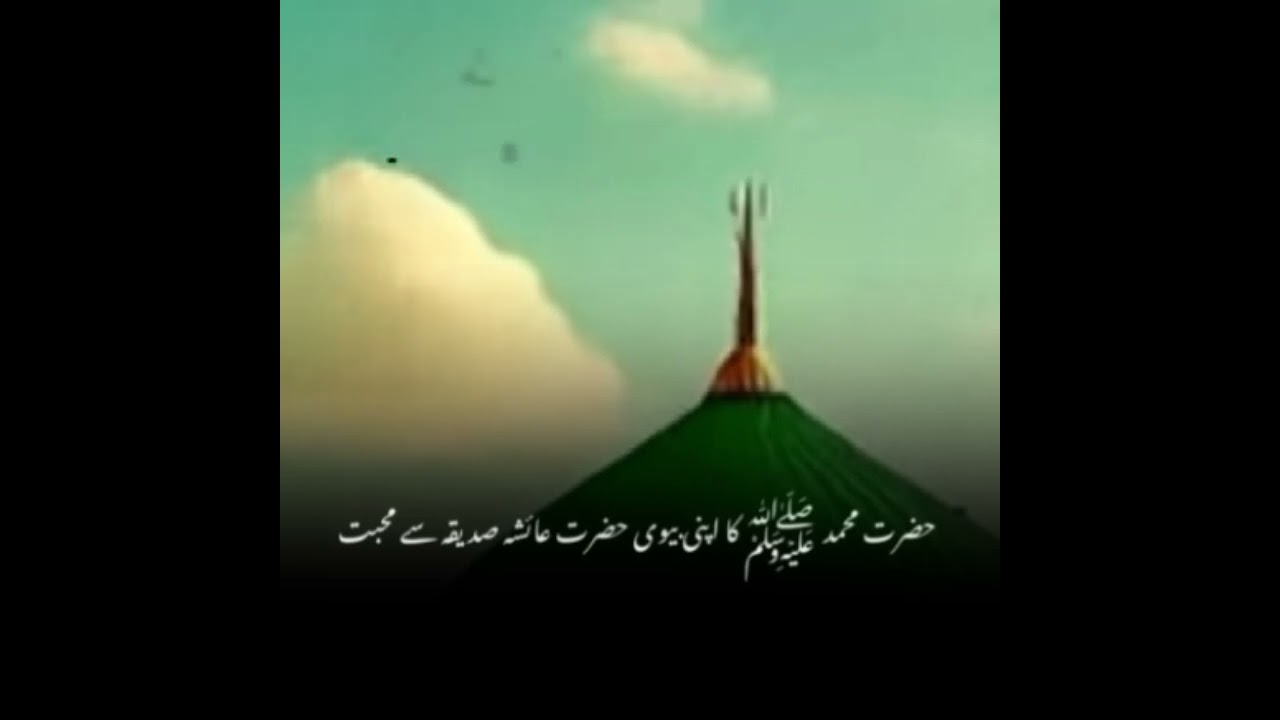 Huzoor Pak ne Kaha Ayesha khana lao 🕋🕋🕋🕌🕌🕌🕌🕌 for you Allah islami channel