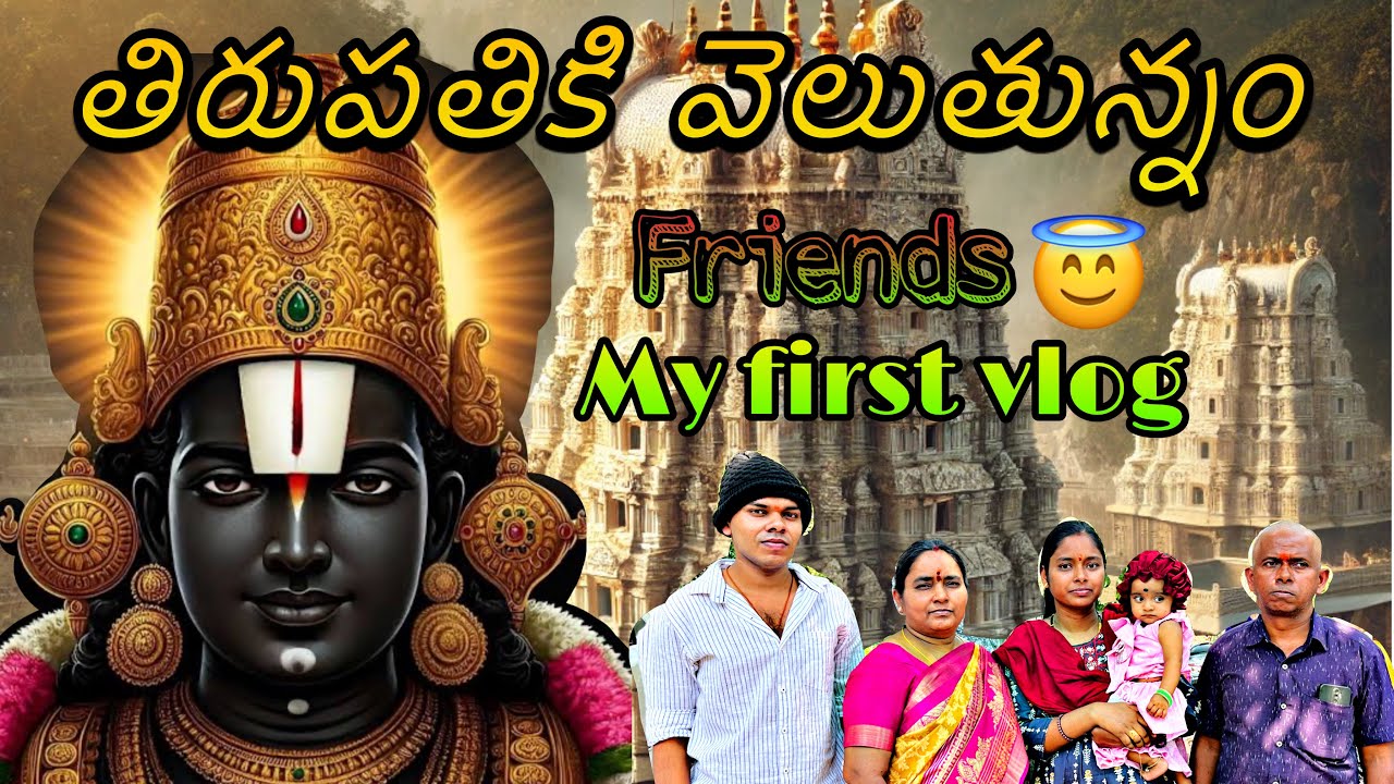 తిరుపతి వెలుతున్నాం మామా (10 rupees biscuit 25 rupees mama Thirupathi lo) 😬😬😬