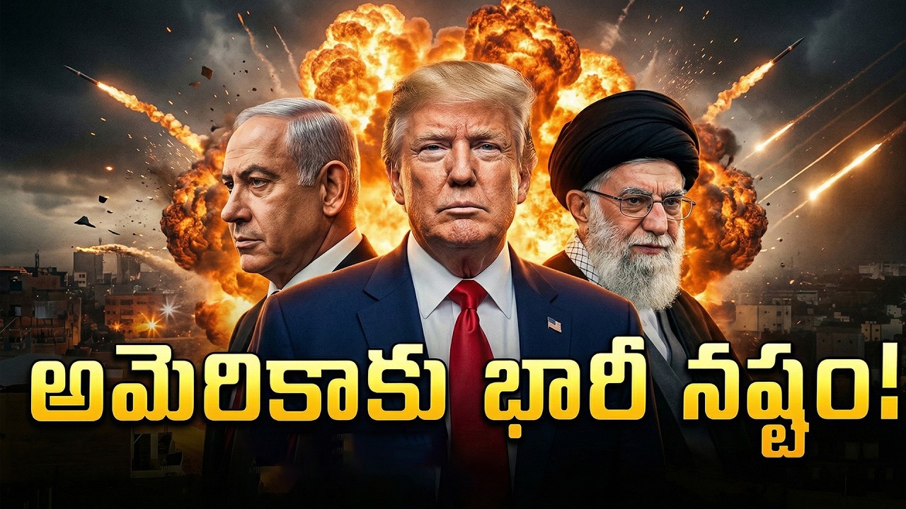 US-Israel - Iran War LIVE Updates | Iran vs Israel - US War Latest Update 2026 | SumanTV Naveena