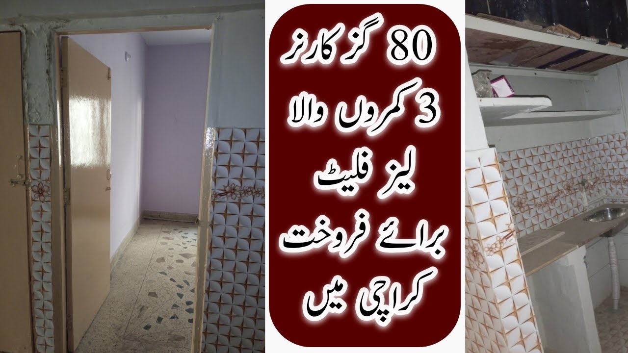 80 YARDS 3 ROOMS LEASE FLAT FOR SALE BEHAR  LYARI KARACHI | PROPERTY FOR SALE @HAJOS WORLD