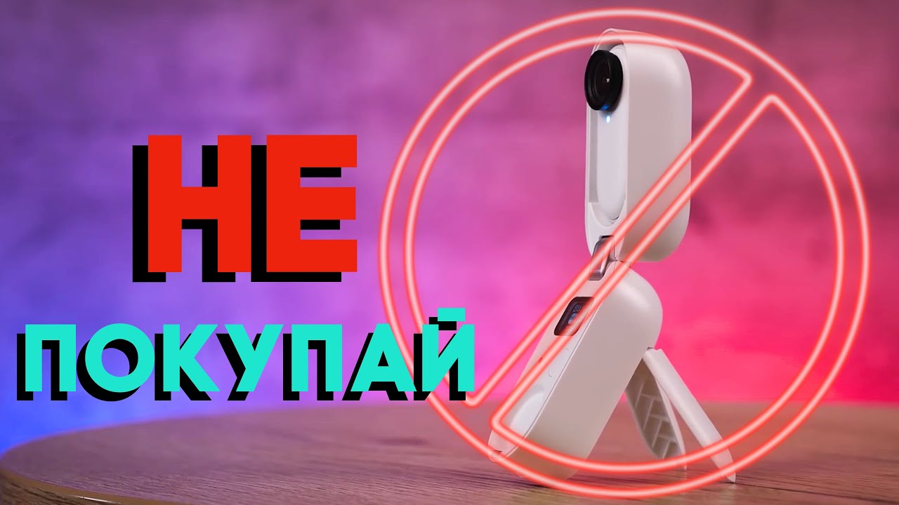 ЭТО ДНО... Не покупайте Insta360 Go2 даже после просмотра этого видео