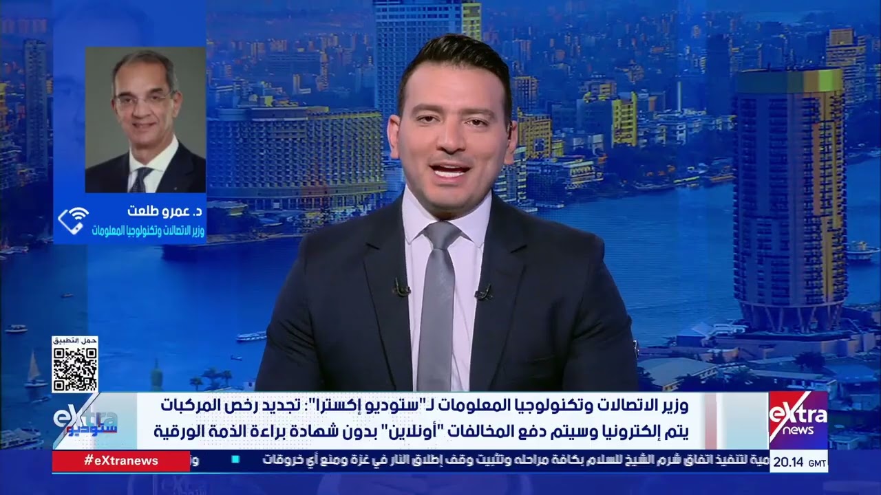 وزير الاتصالات يستعرض تسهيل خدمات المرور رقميًا ودعم العمل الحر والتوسع في شبكة الألياف الضوئية