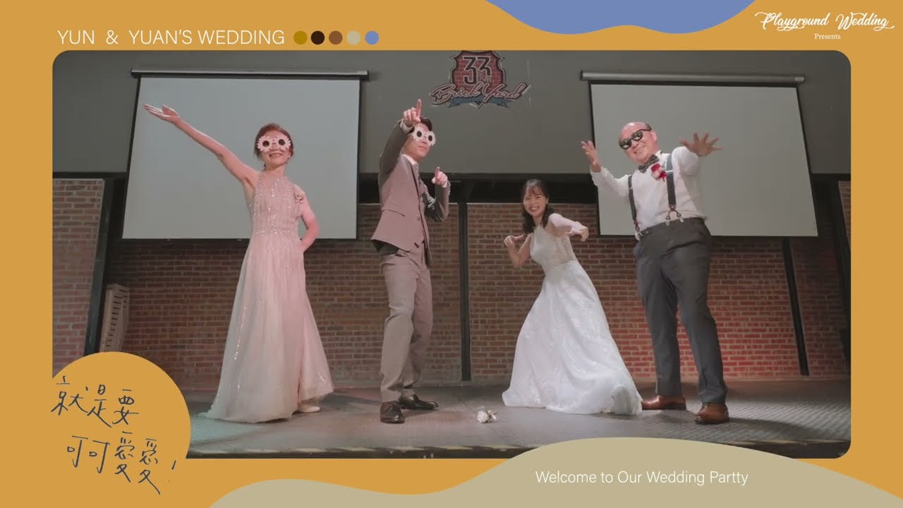 :: Yun & Yuan's :: 婚禮進場 / 可可愛愛進場舞蹈表演