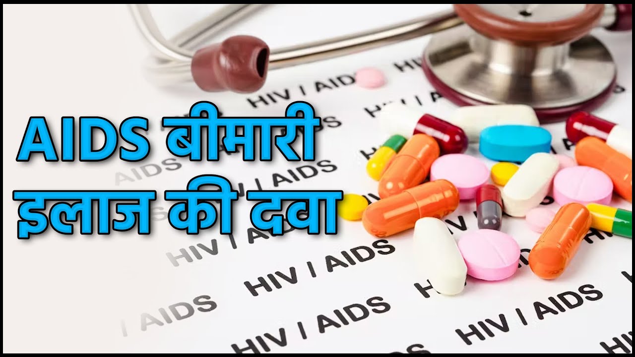 AIDS CURE MEDICINE..952 in Samaram Mee Kosam