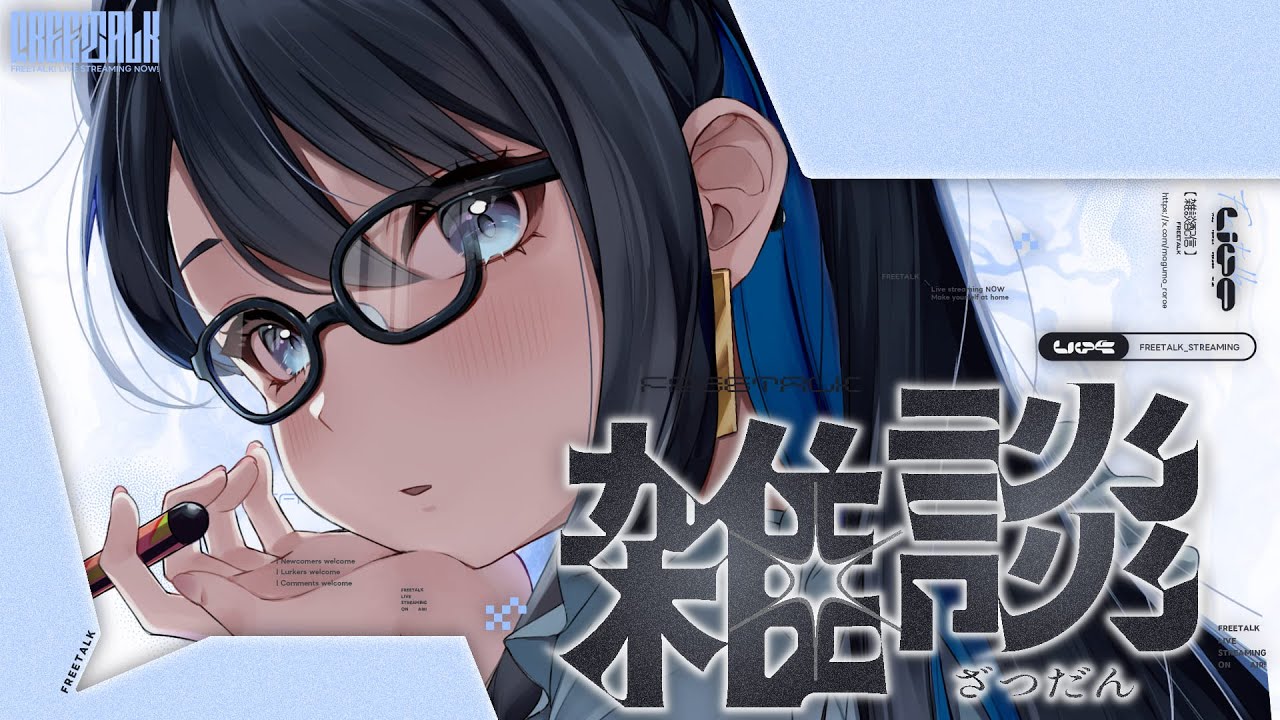 【雑談】寒すぎて布団出れなくない？？【I-STREAM/一色夕美】