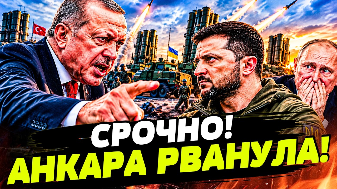 😱СРОЧНО! ЭРДОГАН СДЕЛАЛ ЭТО В ОТКРЫТУЮ! ВСЕ РАДИ УКРАИНЫ: РФ ЖЕСТОКО ПРЕДАЛИ! |ГОРЯЧАЯ ТОЧКА