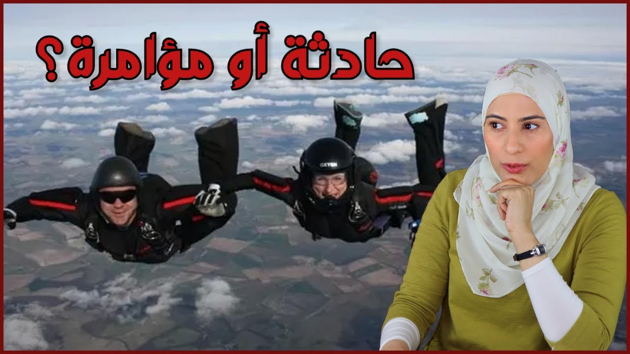 قضية فيكتوريا سيليرزمن انجلترا- قضايا تم حلها