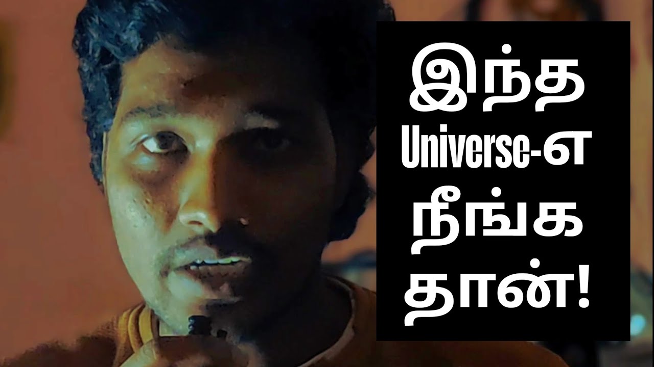 பிரபஞ்சத்தோட ஒரு துகள் தான் நீங்க ✨ Shocking Proof that you are a part of this Universe