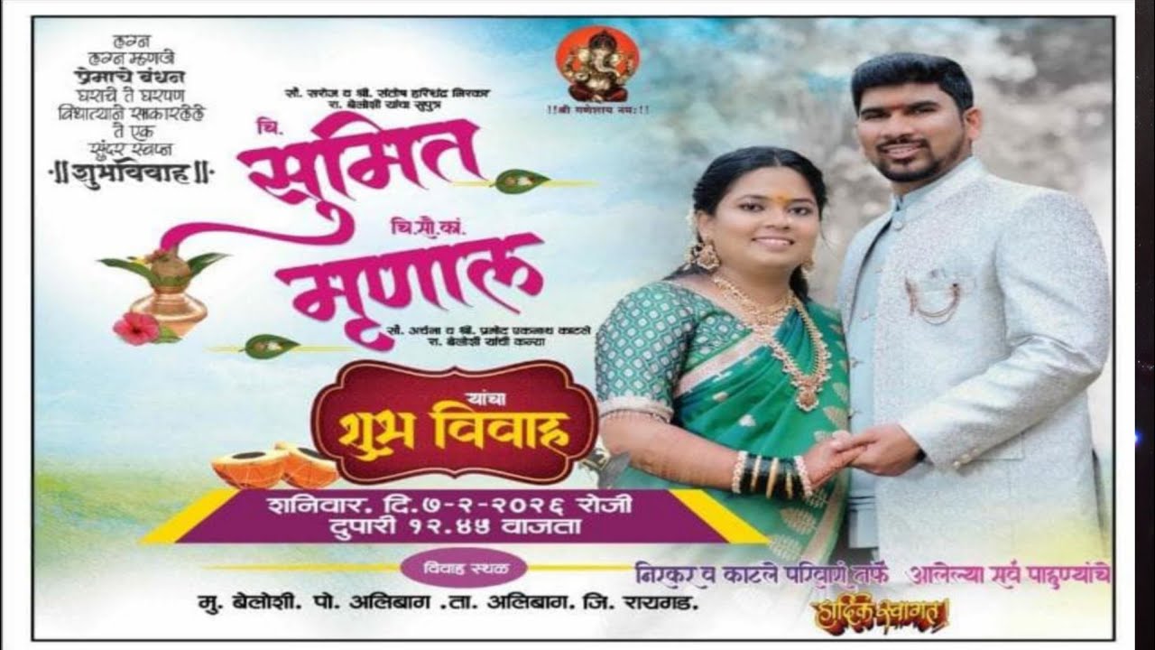 सुमितचा भव्य लग्नसोहळा 2026 💍 | पारंपरिक मराठी विवाह सोहळा | Marathi Wedding ceronami | Kalatarang 