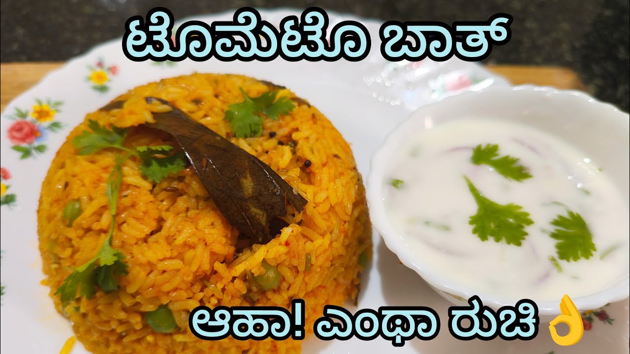🍅 Simple & Tasty Tomato Bath | Easy Rice Recipe 😋