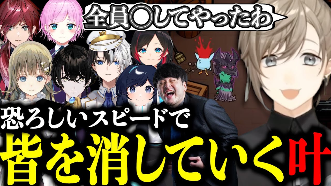 初プレイなのに動きに迷いがなさすぎるサイコパス叶【にじさんじ/叶/切り抜き/ローレン/夕陽リリ/英リサ/或世イヌ/うるか/かみと/かせん/ajaka/ぶいすぽ】