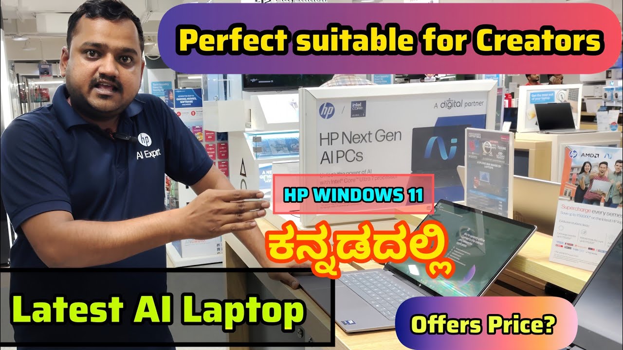 HP OMNIBOOK X  FLIP 14 FM0058TU (U5L/16/512/OLED) & OMNIBOOK 7 AERO 13 BG1456AU Review (ಕನ್ನಡದಲ್ಲಿ) 