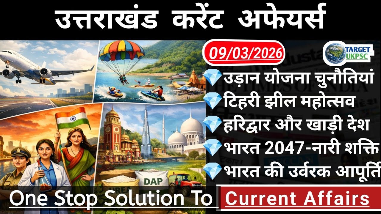 Uttarakhand Current Affairs 2026 || UKPCS & UKSSSC