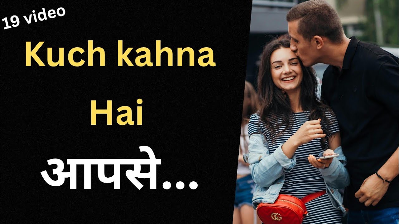 Bahut pyar karta hu tumse 🥰😘 || couple love video || love shayari status || romantic love poem😘🔥