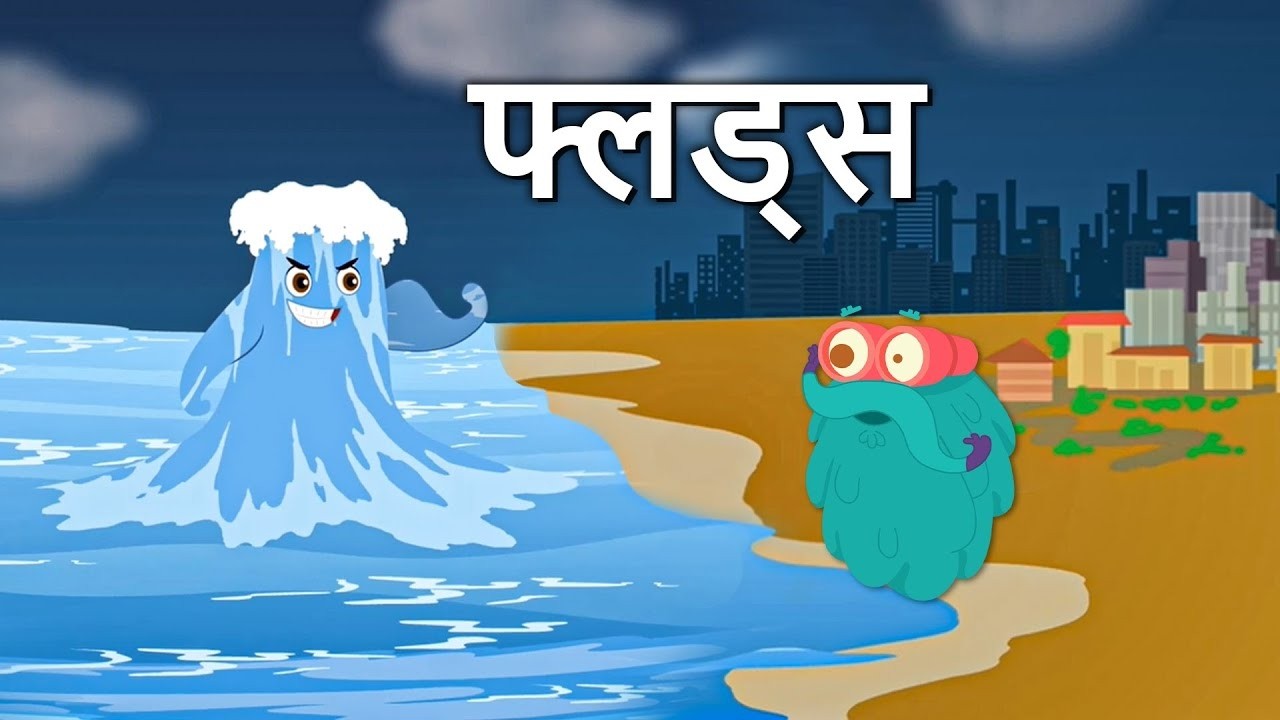 What is Floods? | Floods In Hindi | Dr. Binocs Show | What Causes Flood? | Rajshri Kids