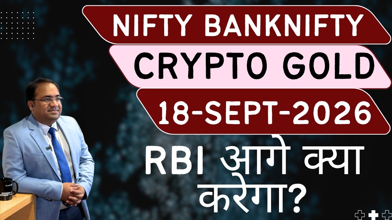 Nifty Prediction and Bank Nifty Analysis for Friday | 18 September 26 | Bank NIFTY Tomorrow