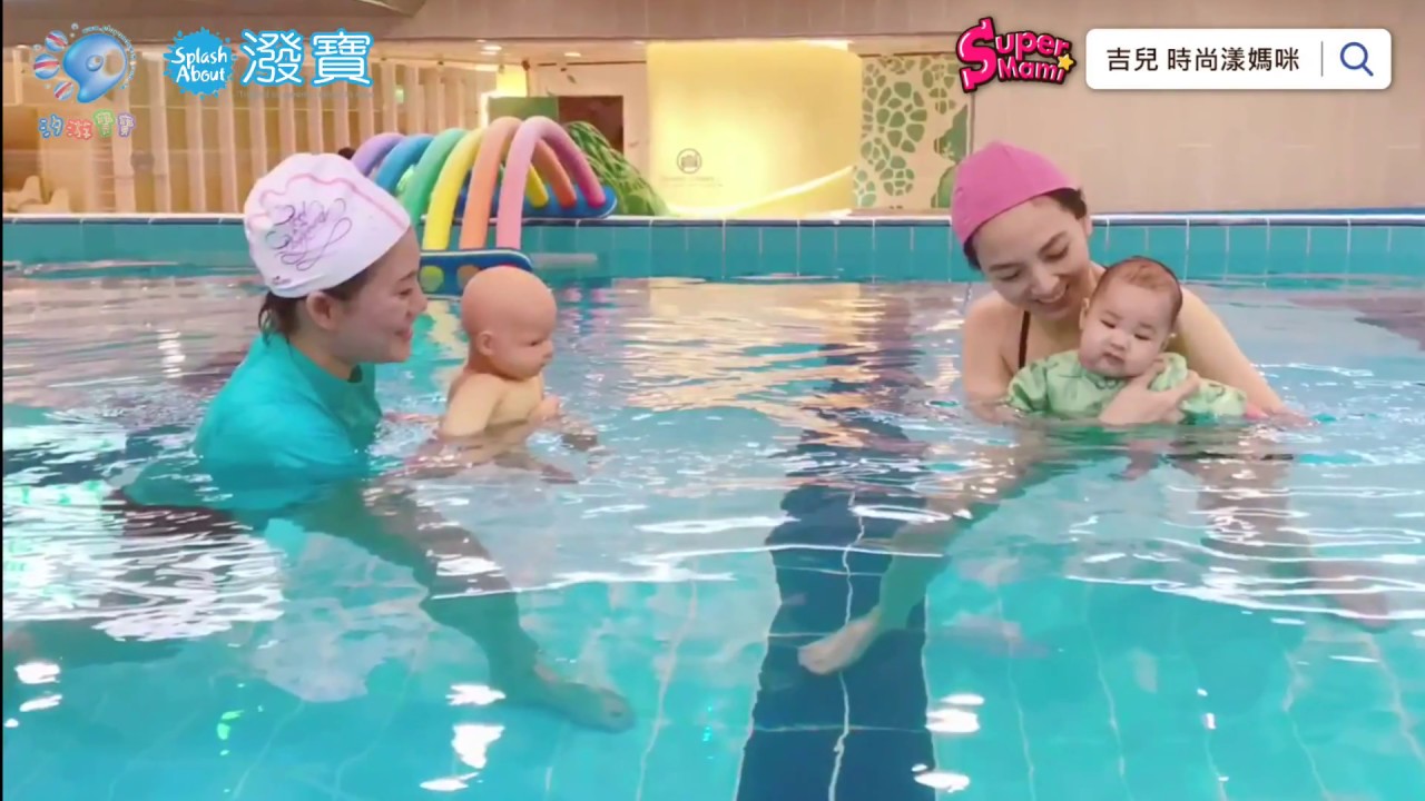 寶寶親子游泳體驗