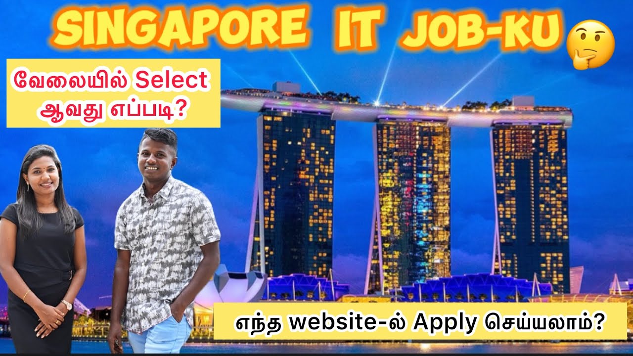 🇸🇬Singapore lT Job-க்கு 👩‍💼 வேலையில் 🤔Select ஆவது எப்படி⁉️#inimaltherijchipom #singapore #itjob