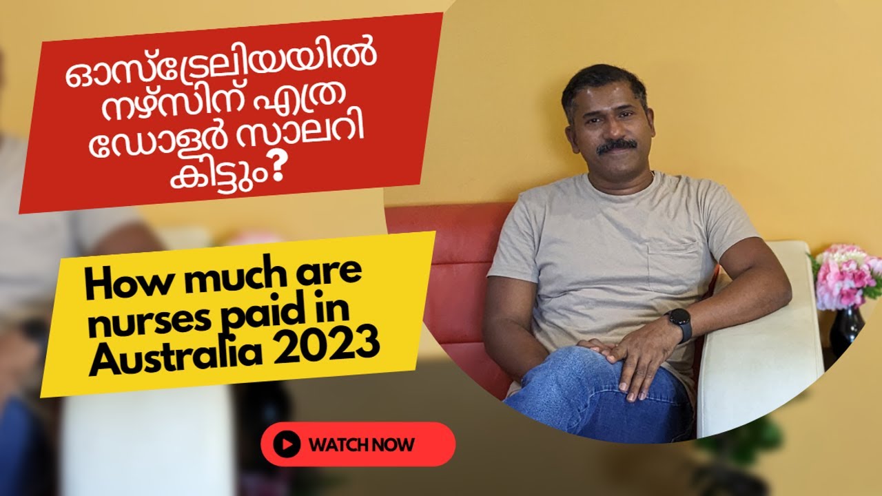 ഓസ്‌ട്രേലിയയിൽ നഴ്സിന് എത്ര ശമ്പളം കിട്ടും?