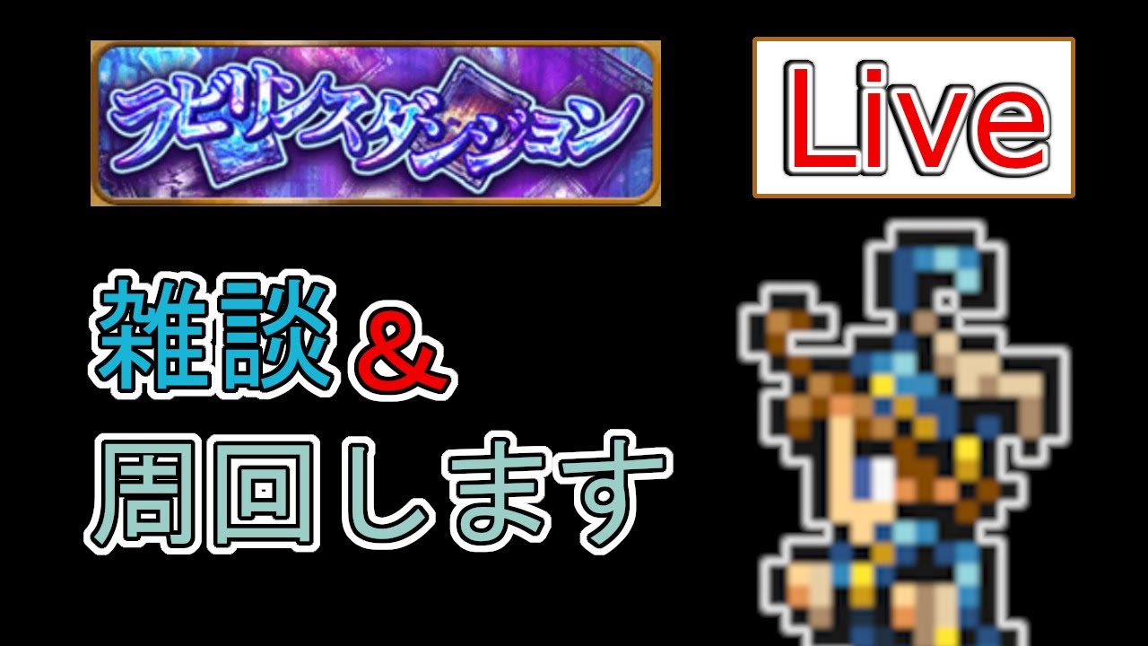 【FFRK】FF7シドやばたにえん【Live】