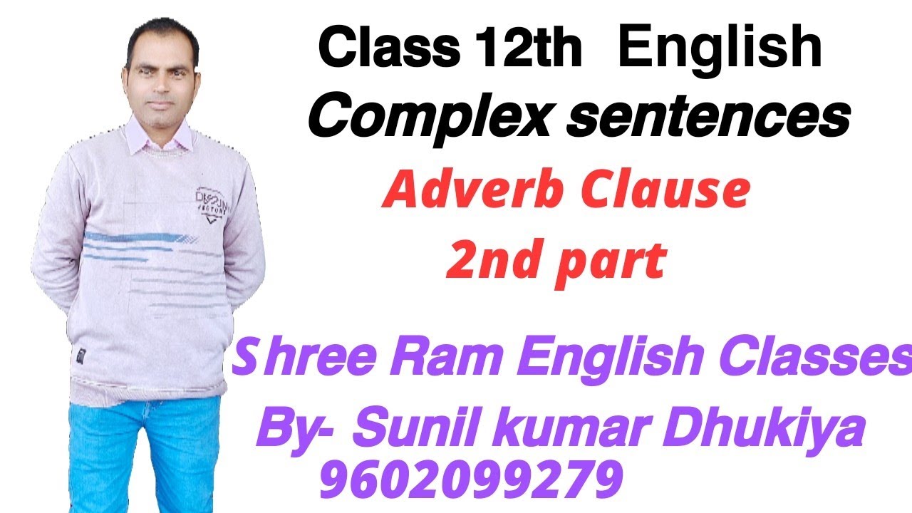 Class 12th | English | Complex sentence | Adverb clause | Shree Ram English classes | Sunil Kumar 