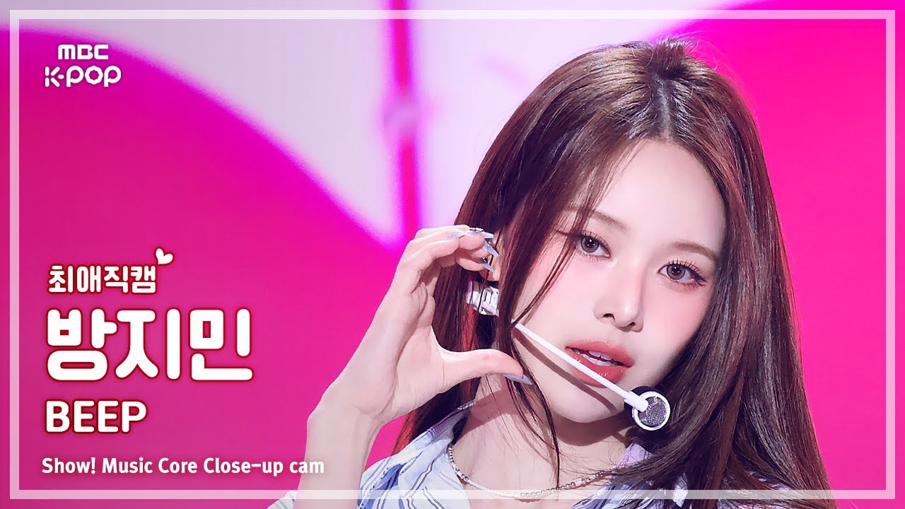 [#최애직캠] izna BANG JEEMIN (이즈나 방지민) – BEEP | 쇼! 음악중심 | MBC250614