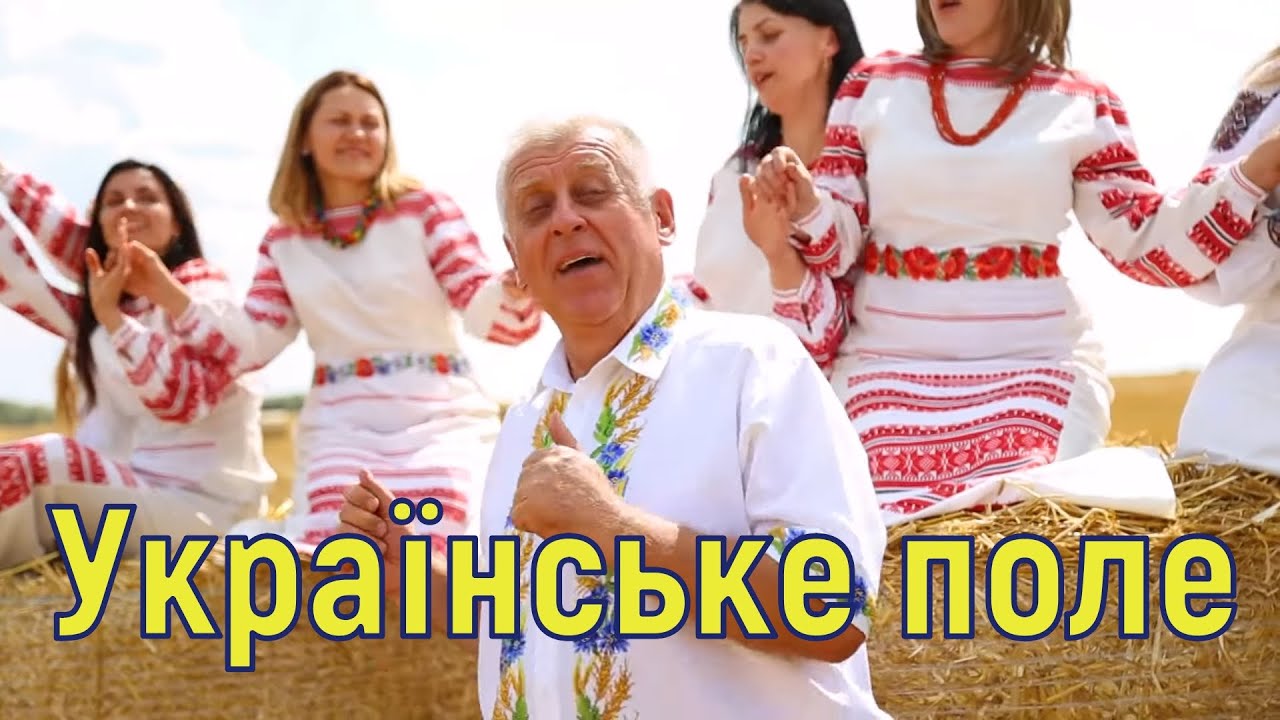 Петро Гадз - Українське поле 🎵 Українська музика для душі
