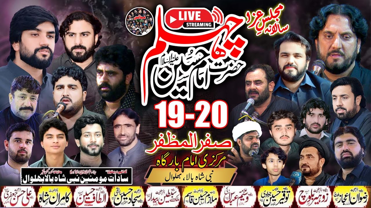 Live Majlis | 20th Safar 2025 | Markazi Imambargah, Nabi Shah Bala, Bhalwal #livemajlistoday