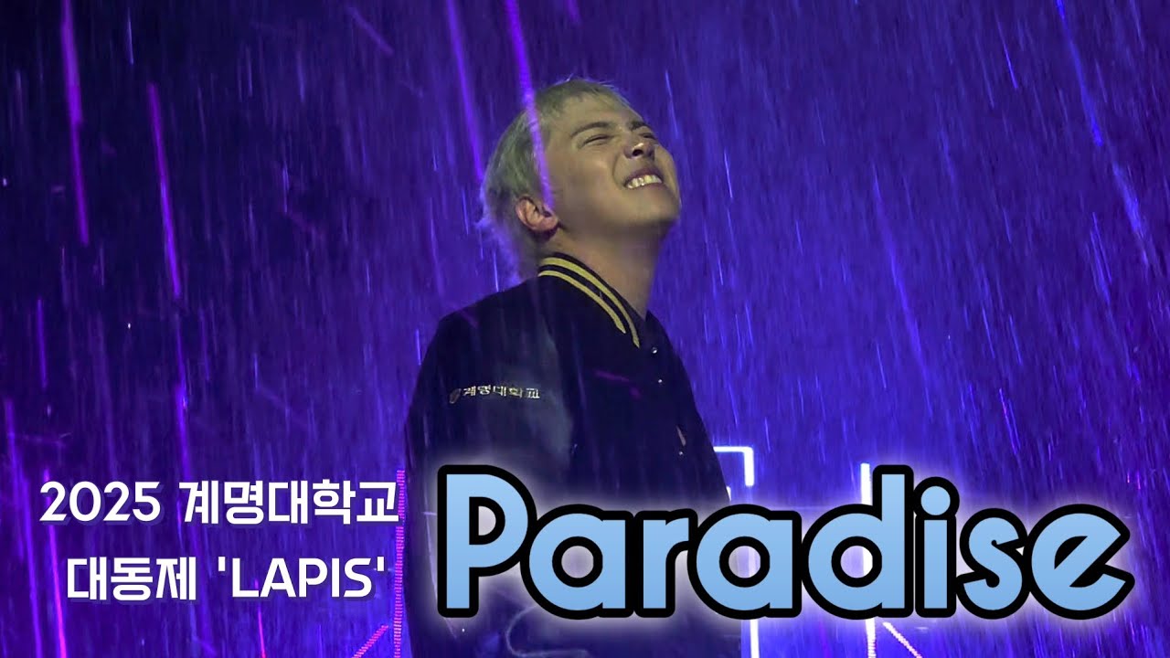 250529 계명대학교 대동제 FTISLAND - Paradise (이홍기 Focus)