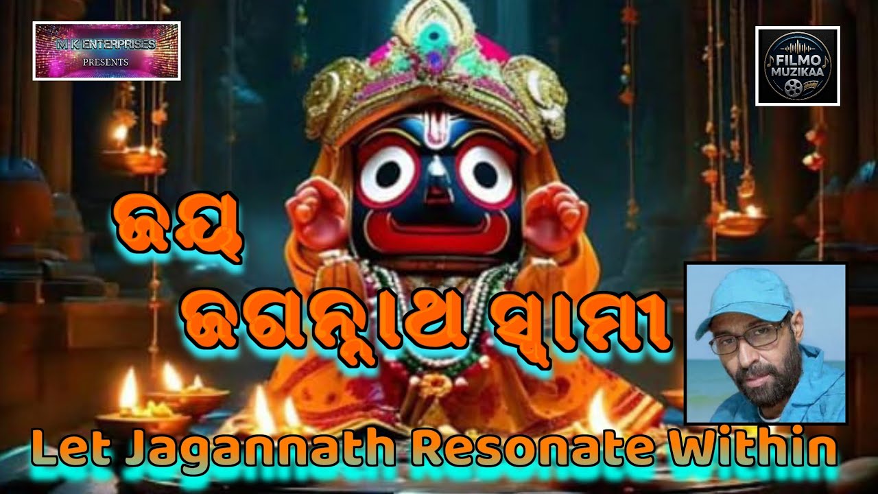 ଜୟ ଜଗନ୍ନାଥ ସ୍ଵାମୀ | ନୟନ ପଥଗାମୀ ଭବ ତୁମେ 🙏 𝐀 𝐂𝐡𝐚𝐧𝐭 𝐓𝐡𝐚𝐭 𝐀𝐰𝐚𝐤𝐞𝐧𝐬 𝐁𝐡𝐚𝐤𝐭𝐢