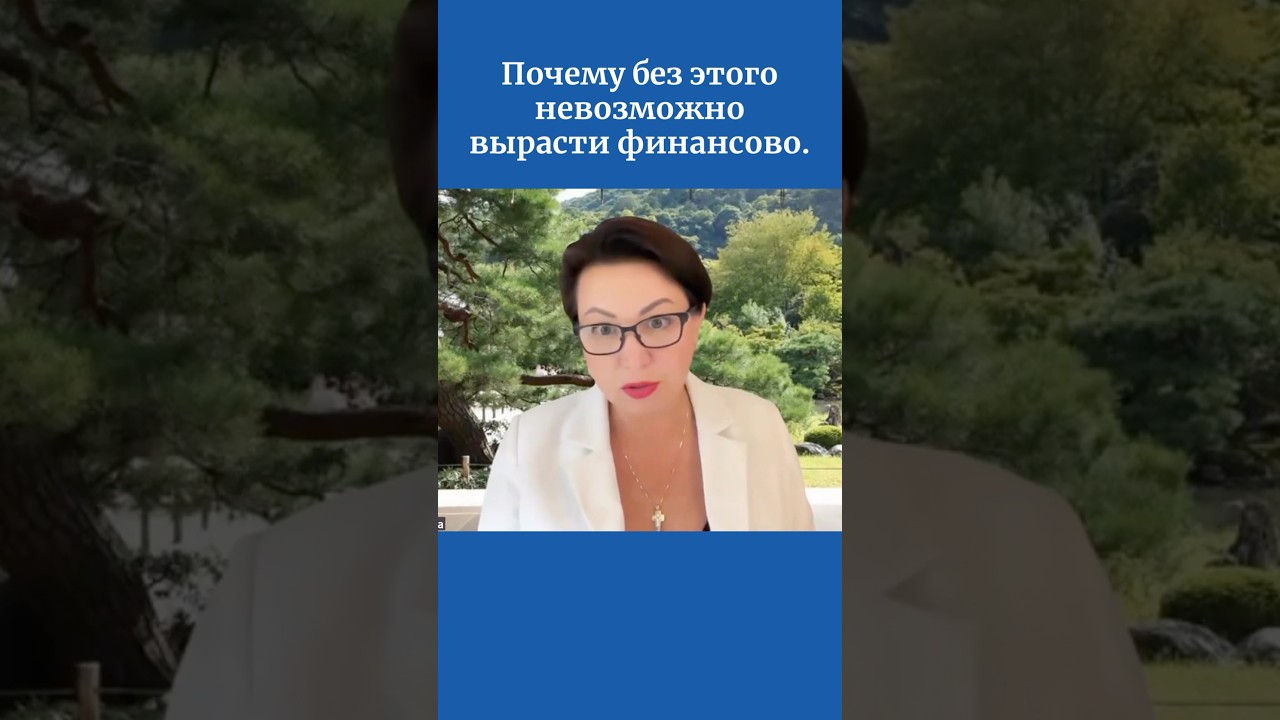 Почему без этого невозможно вырасти финансово.