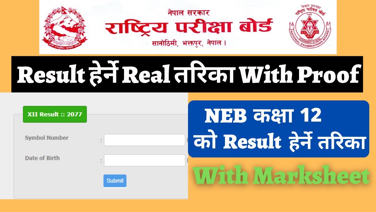 How To Check NEB Class 12 Result 2078 With Marksheet || NEB Grade 12 Result With Proof