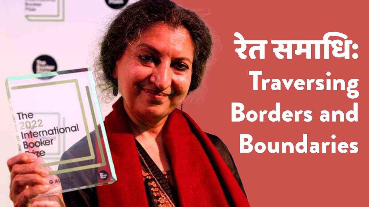 Geetanjali Shree, Harish Trivedi | Ret Samadhi: Meditations on Sand | Jaipur Literature Festival