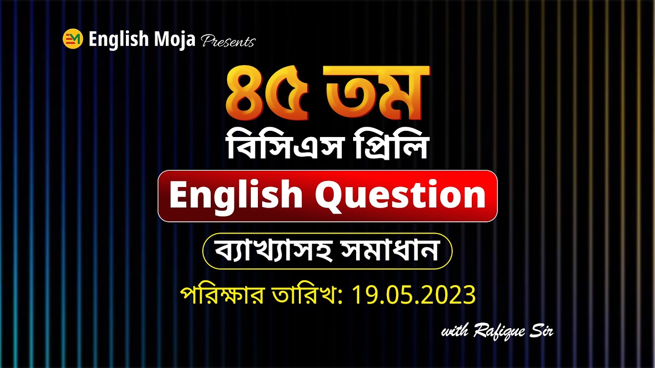 45তম BCS প্রিলির English Question-এর ব্যাখ্যাসহ সমাধান | পরীক্ষার তারিখ-19.05.2023