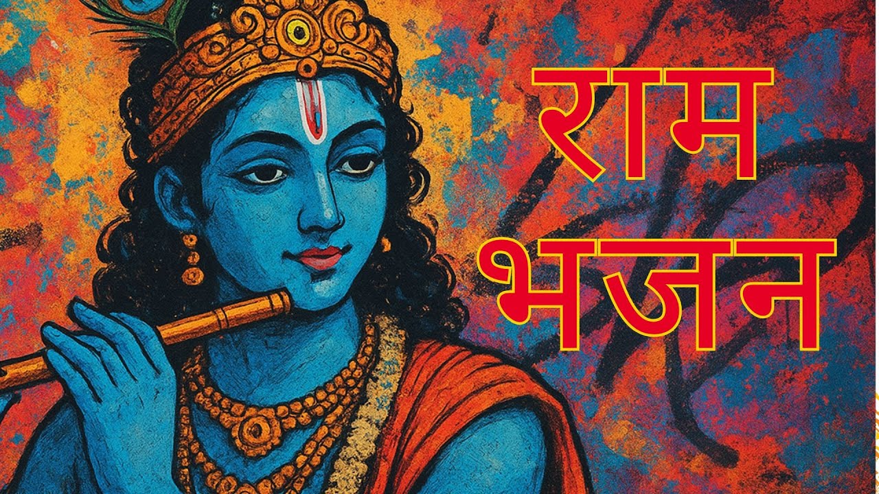 Meditative Akhanda(अखण्ड  भजन)| Best for Morning | Mahamantra | 
