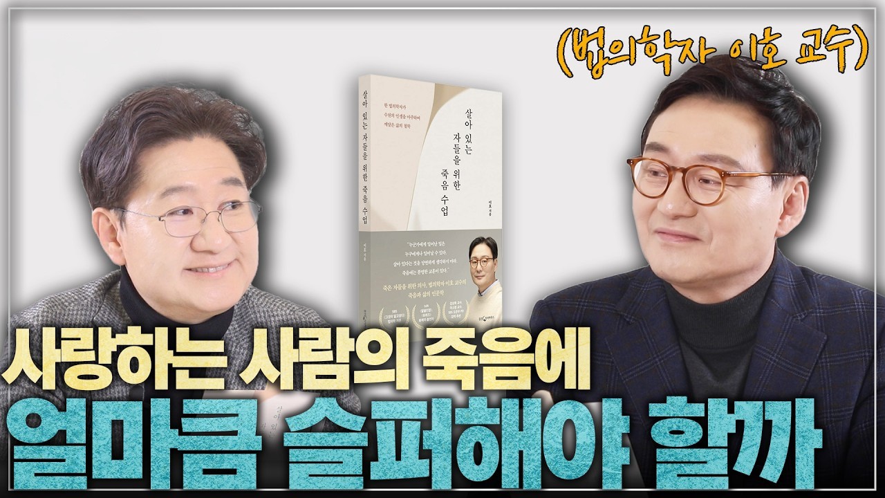 이 순간 살아 숨 쉬는 모든 당신이 기적이다 l 《살아 있는 자들을 위한 죽음 수업》