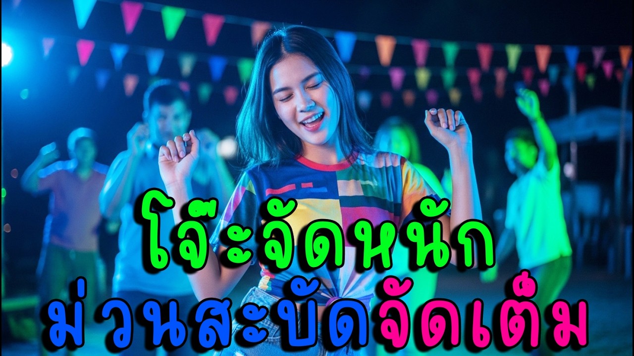 โจ๊ะจัดหนัก ม่วนสะบัดเต็มชั่วโมง🔥