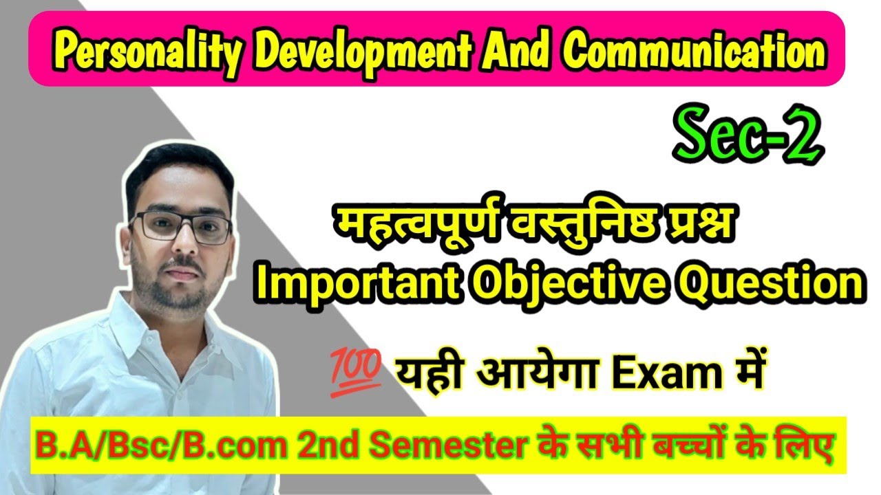 🔴Personality Development And Communication Sec-2 Important Objective Question । study26 Himanshu sir
