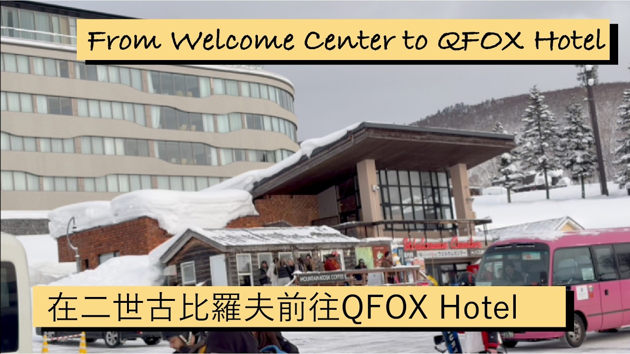 從Welcome Center前往QFOX Hotel的路線