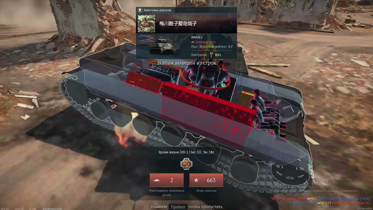 War Thunder Дальше название не придумал