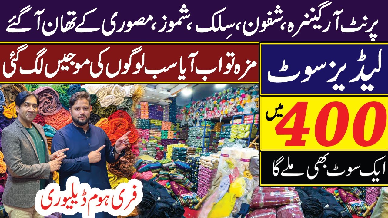 Ladies Suit in just 400 Rupees | Print Organza | Silk | Shafoon | Masoori ky than a gay