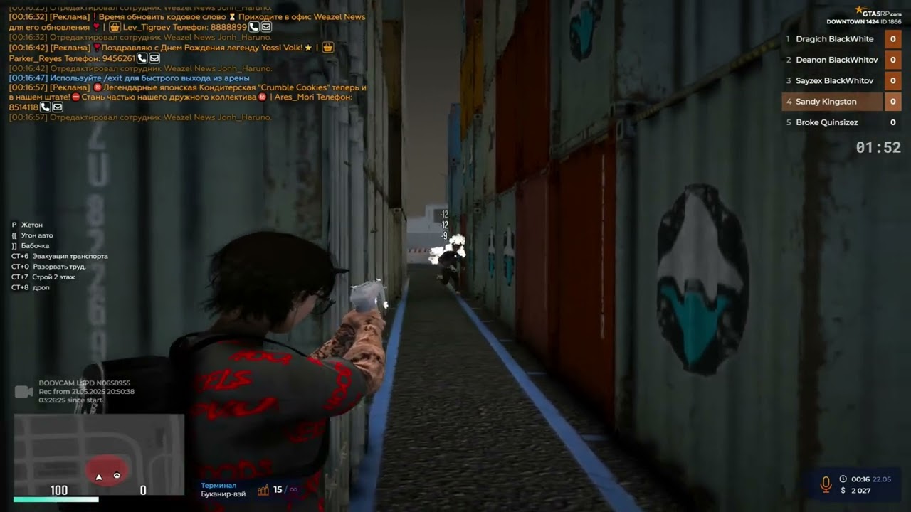 |GTA5RP|DOWNTOWN|Madk1d,темный принц|Ты че обиделась?|
