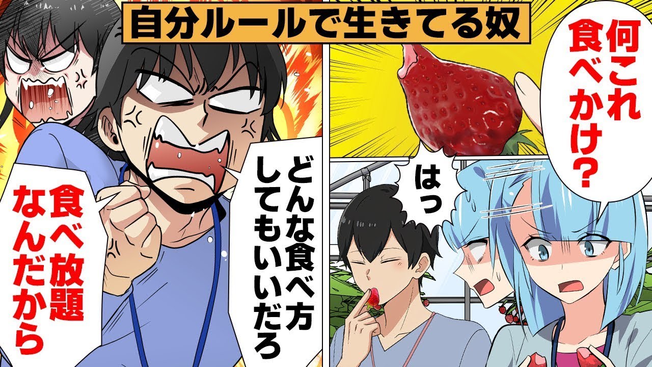 いちご狩りでルールを無視して先端だけを食べて放置したDQNカップルの自業自得な結末。