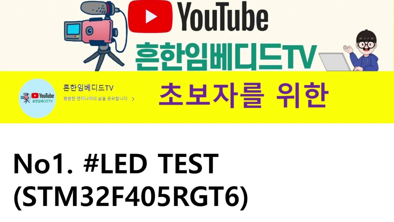 [STM32F405RGT6] LED TEST_NonOS