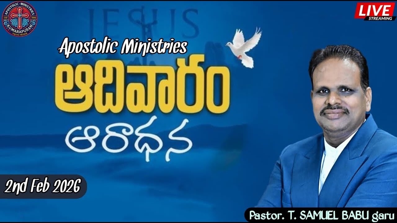 | SUNDAY SERVICE | 01/02/2026 | వాక్యము గొప్పతనము - బండమీద ఇల్లు| Ps. T. SAMUEL BABU garu |