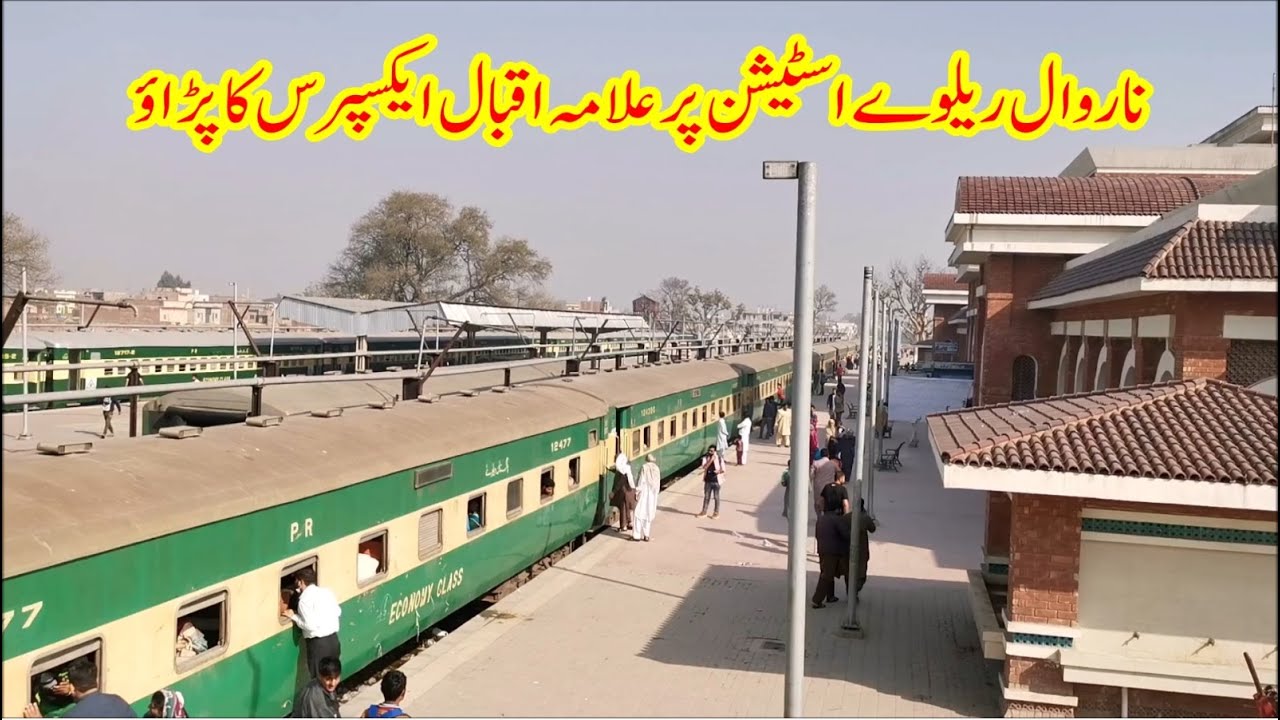 Upgraded Building Of Narowal Railway Station l Arrival & Departure Of UP & DN Allama Iqbal Express
